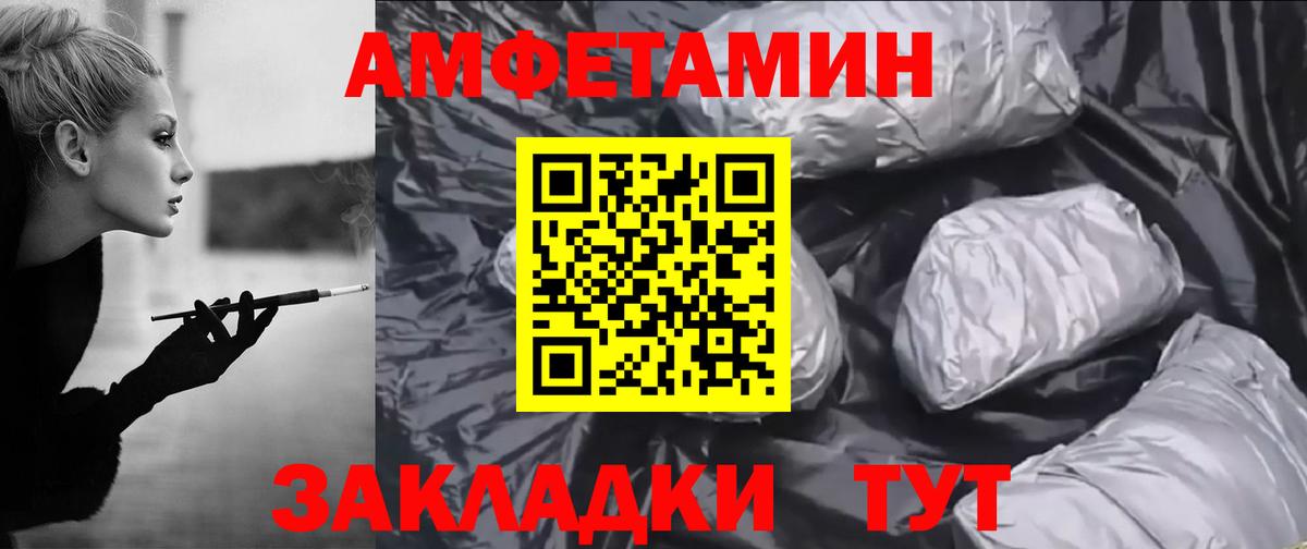 Amphetamine Розовый Клинцы