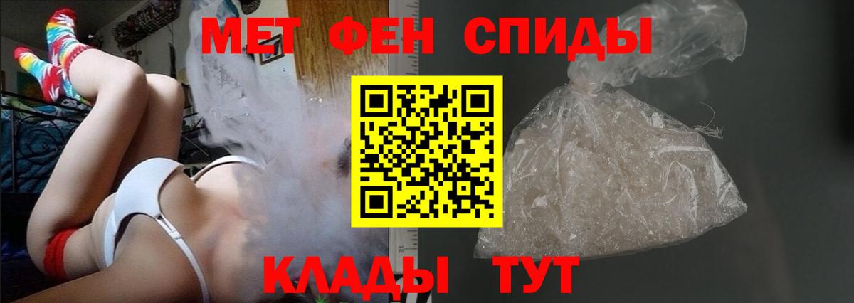 АМФЕТАМИН VHQ  Амфетамин  АМФЕТАМИН  Клинцы  Вход с VPN 