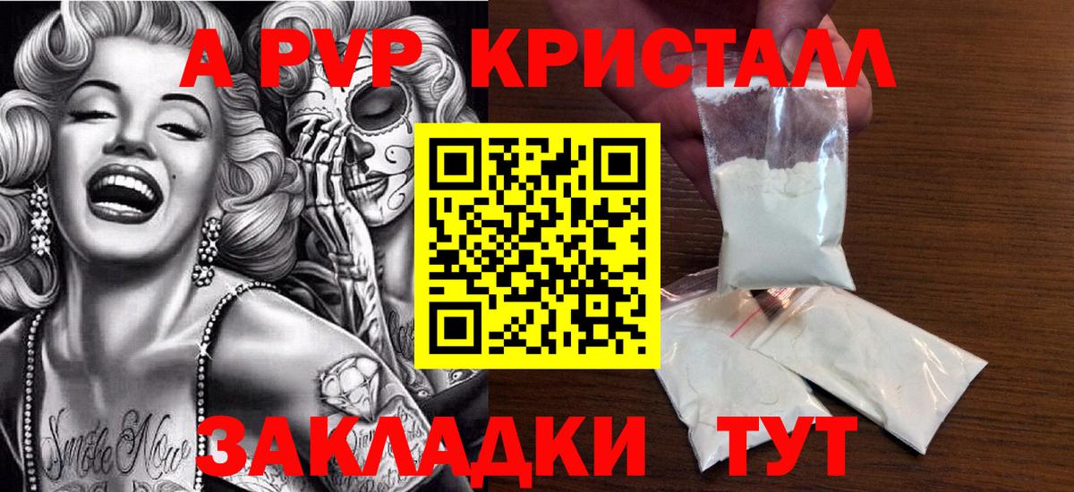 А ПВП крисы CK Клинцы