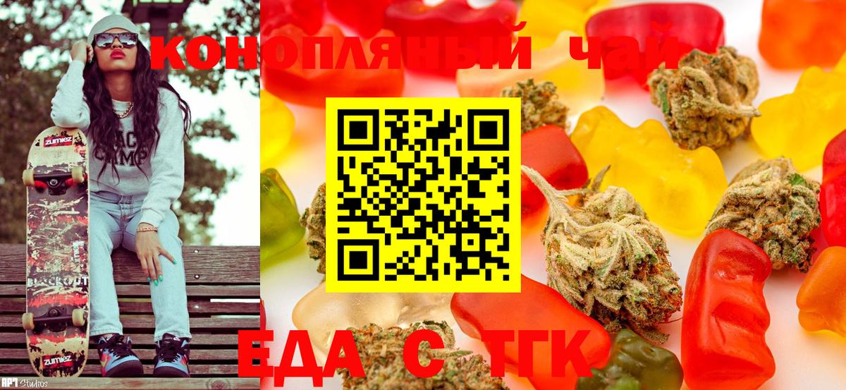 Печенье с ТГК конопля  Вход с VPN  Клинцы 