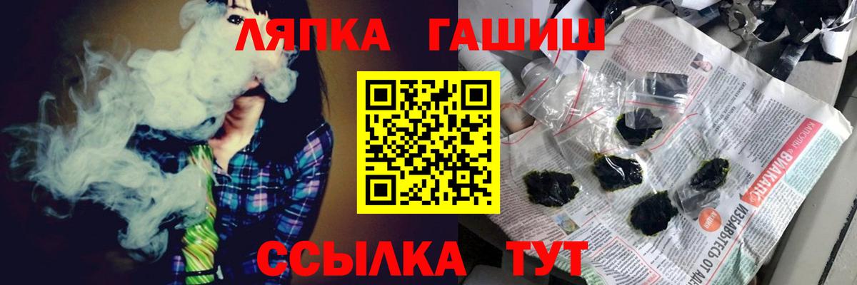 Клинцы  ГАШ Premium  ГАШ  ГАШ hashish  Вход с VPN 