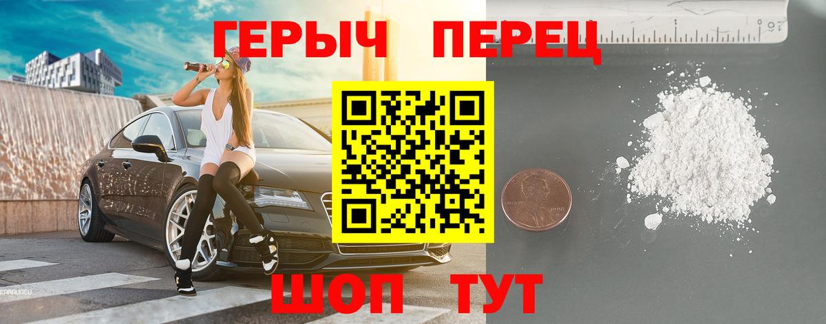 ГЕРОИН  Вход с VPN  Клинцы  Героин VHQ 