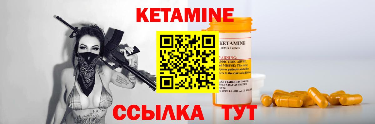Кетамин VHQ  Вход с VPN  Кетамин VHQ  Клинцы 