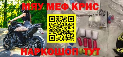 мяу мяу мука Кумертау