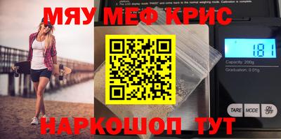 мяу мяу мука Кумертау