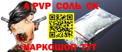 ALPHA-PVP Кунгур