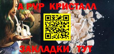 ALPHA-PVP Кунгур