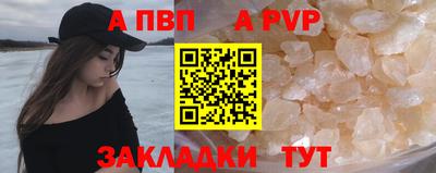 ALPHA-PVP Кунгур