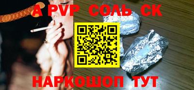 ALPHA-PVP Кунгур