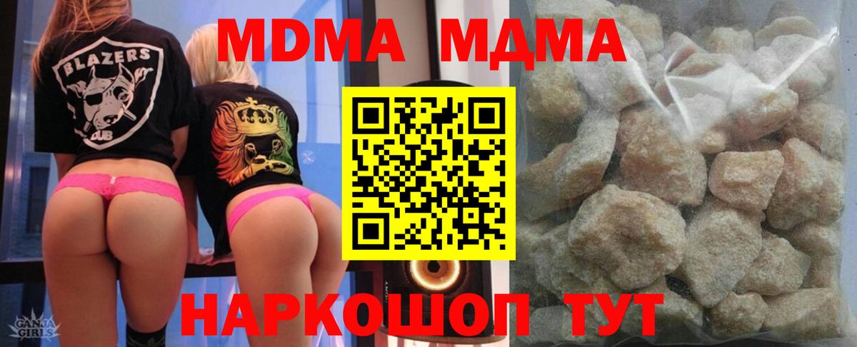 Клинцы  МДМА crystal  МДМА VHQ  Вход с VPN 