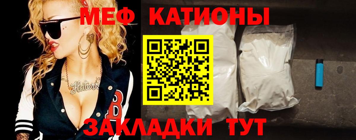 Меф мяу мяу  Клинцы