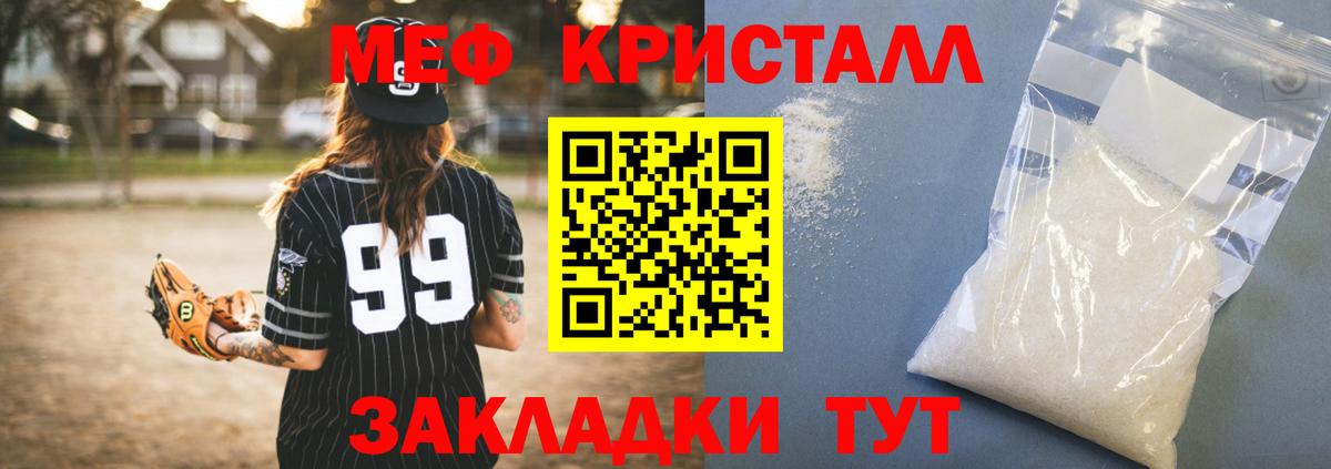 Меф  МЯУ-МЯУ мяу мяу  Вход с VPN  Клинцы  гидра маркетплейс  Мефедрон 4 MMC 
