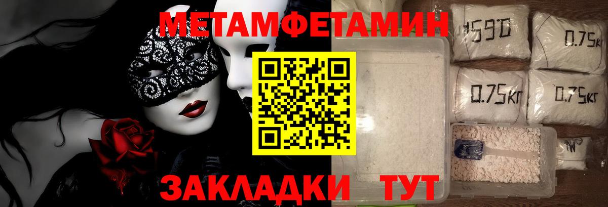 МЕТАМФЕТАМИН Декстрометамфетамин 99.9%  МЕТАМФЕТАМИН Декстрометамфетамин 99.9%  Вход с VPN  Клинцы 