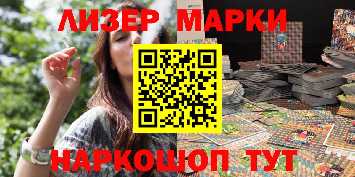 Марки 25I-NBOMe 1,8мг  Вход с VPN  купить наркоту  Марки 25I-NBOMe  Клинцы  Марки 25I-NBOMe 1,8мг 