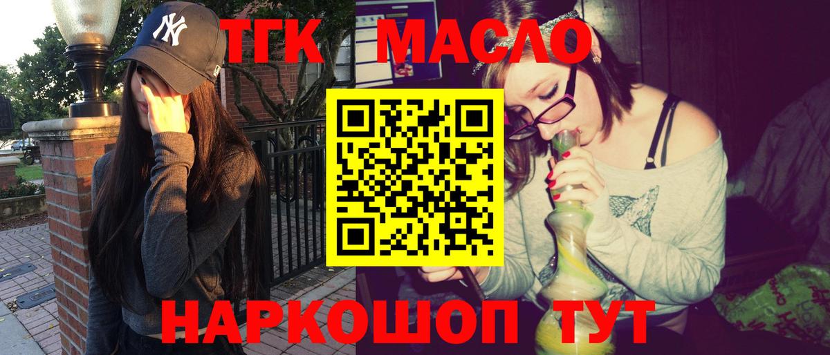 купить наркотики сайты  Вход с VPN  Клинцы  Дистиллят ТГК концентрат  ТГК вейп 